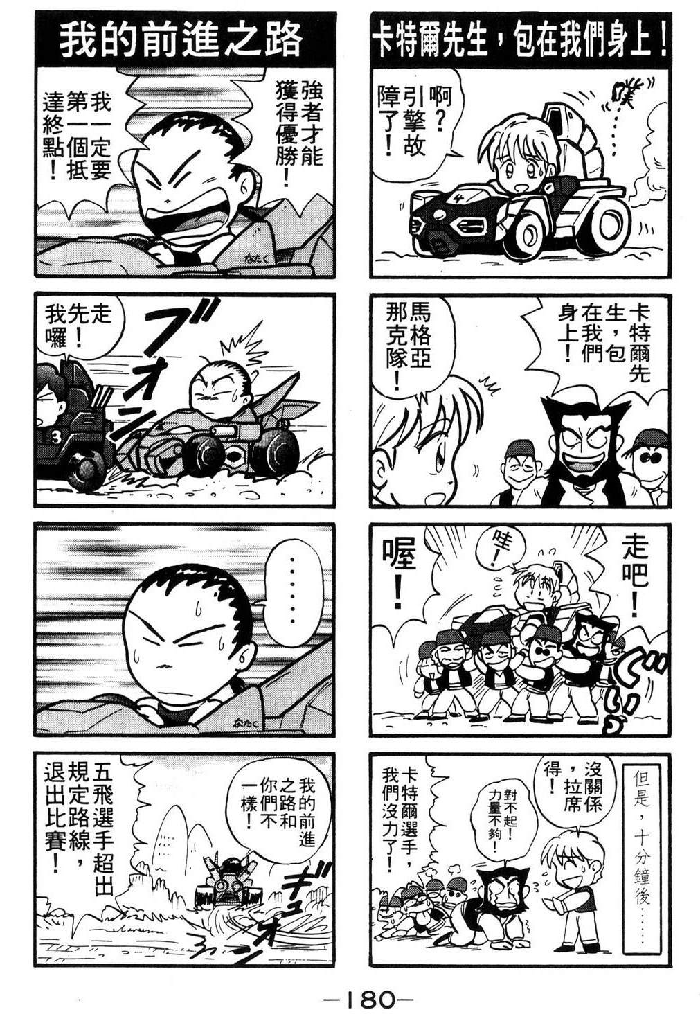 第180页