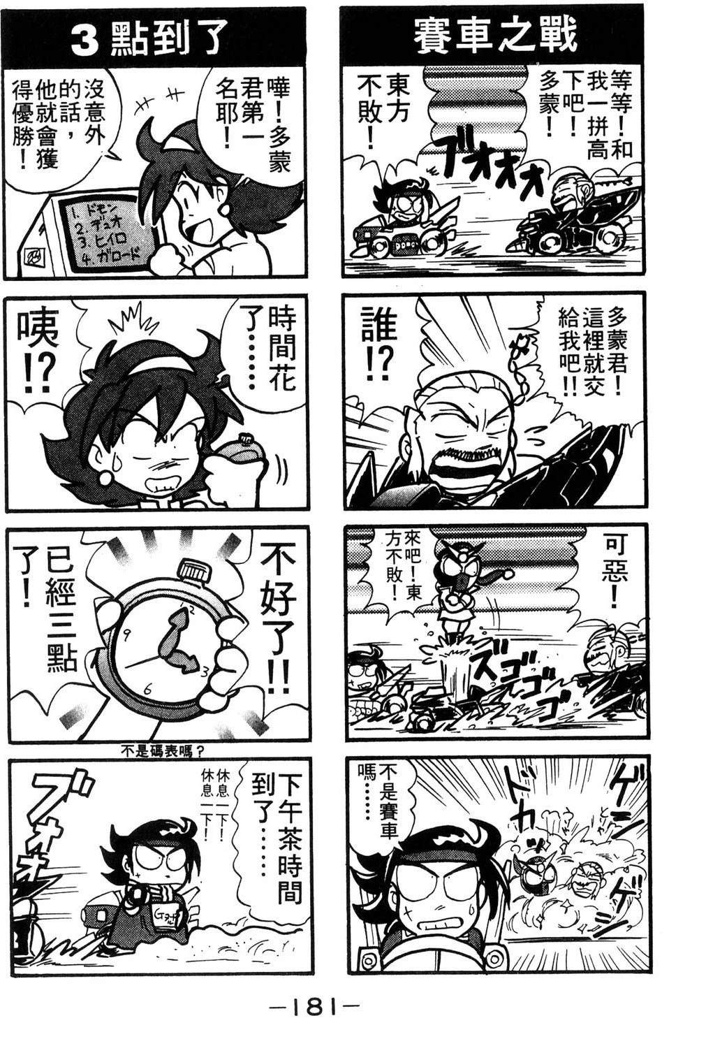 第181页