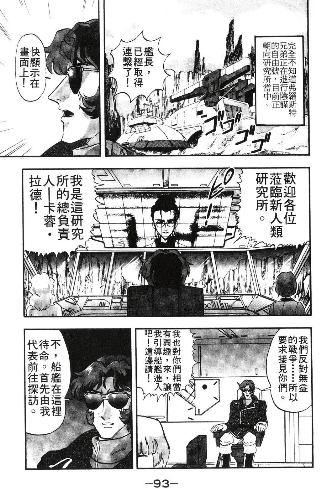 第93页