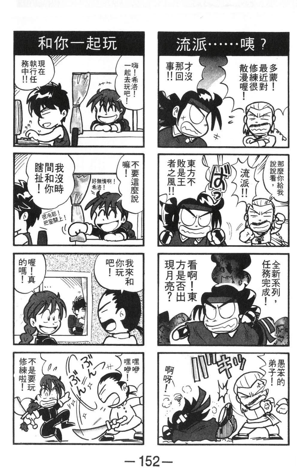 第154页