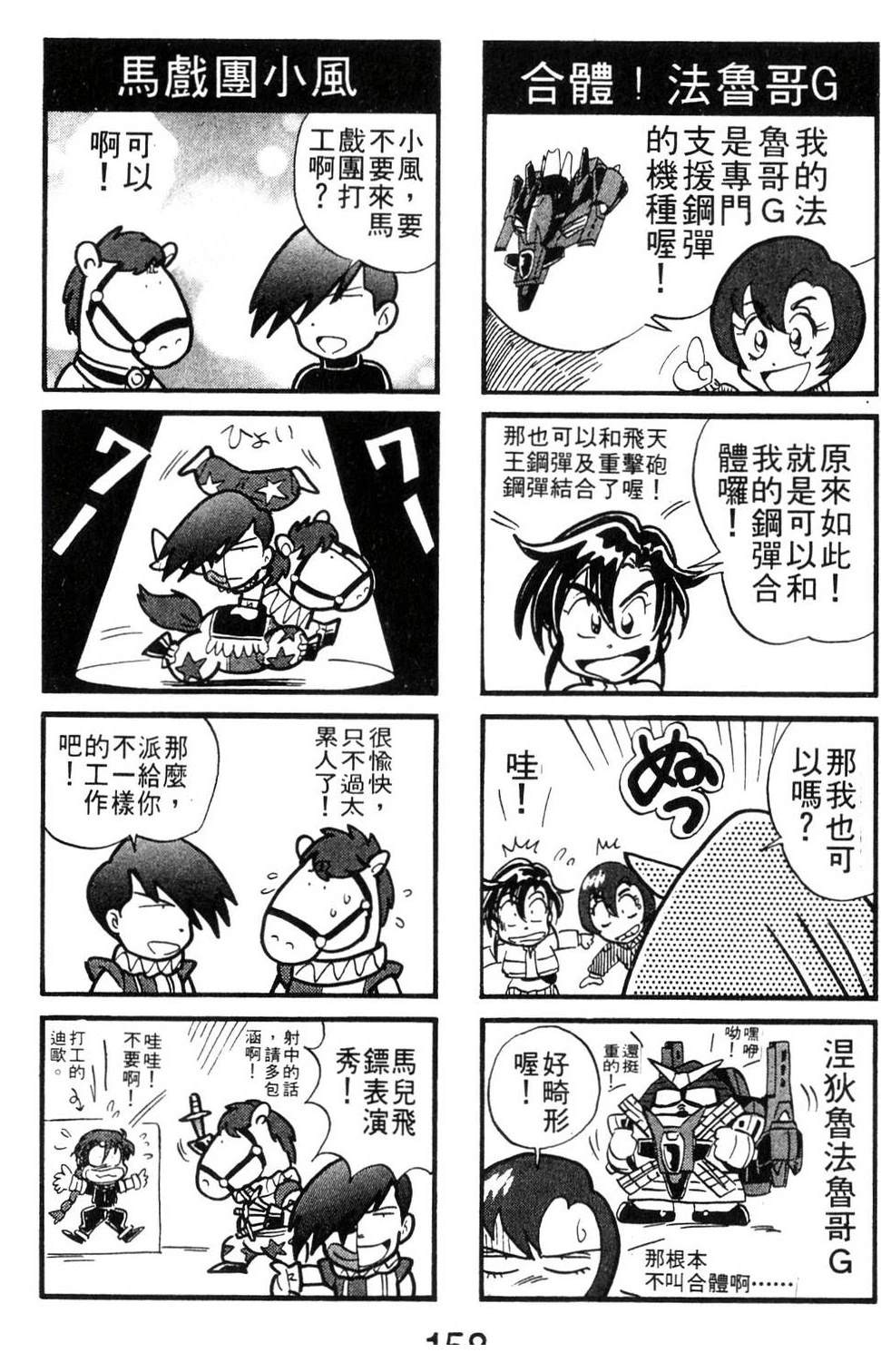 第160页