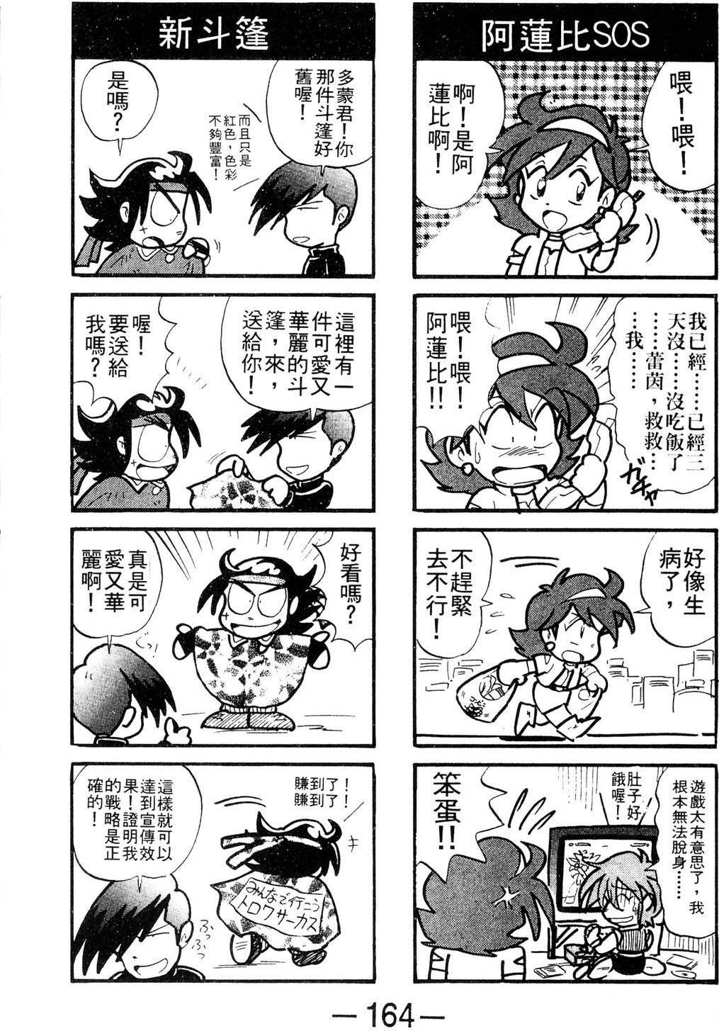 第166页