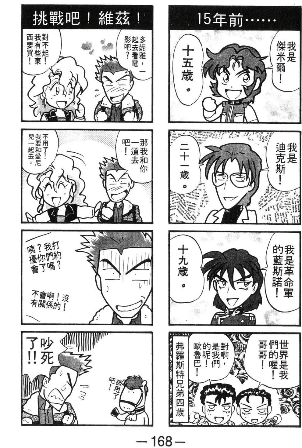 第170页