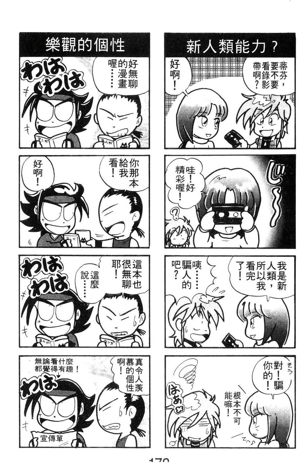 第174页