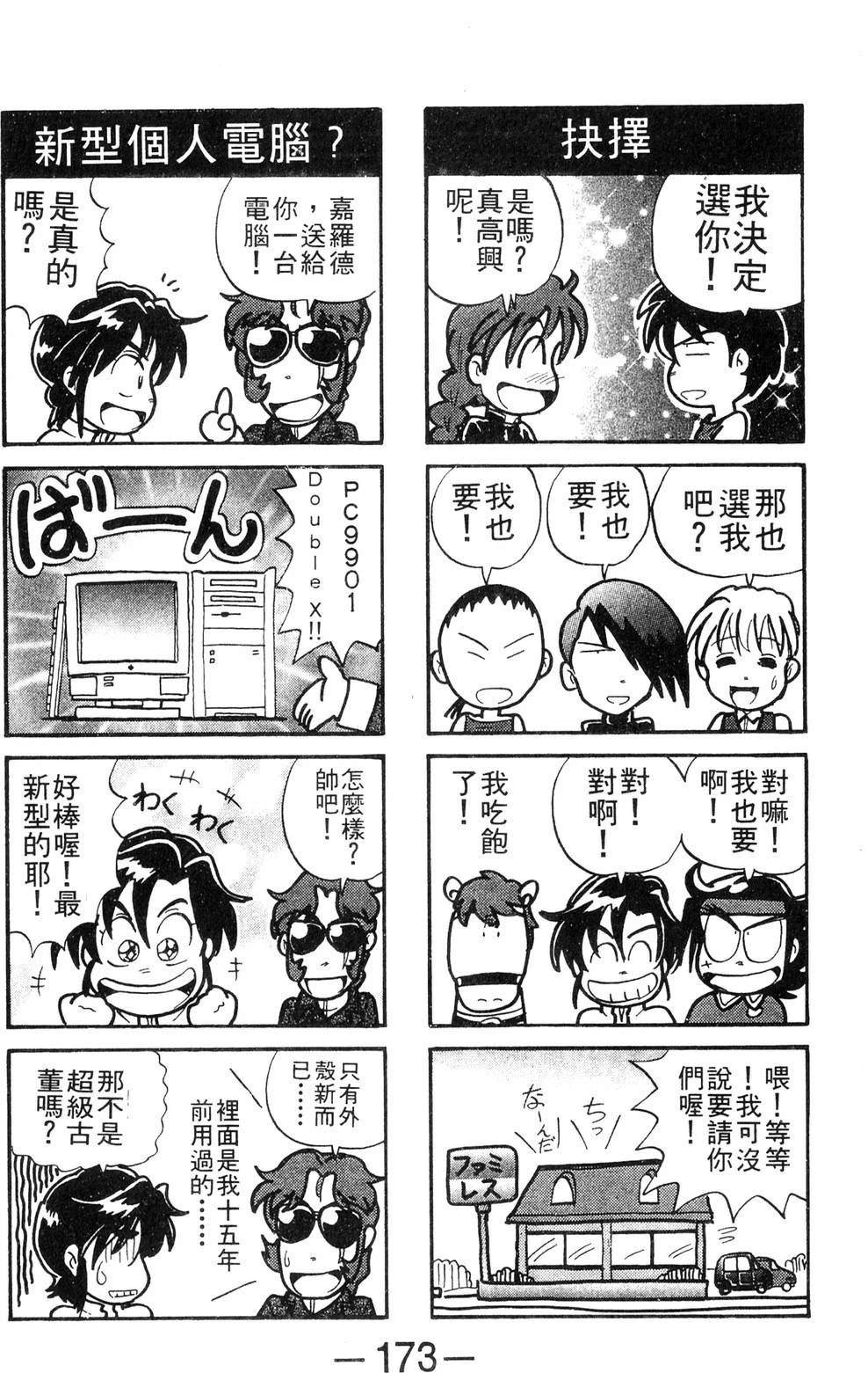 第175页