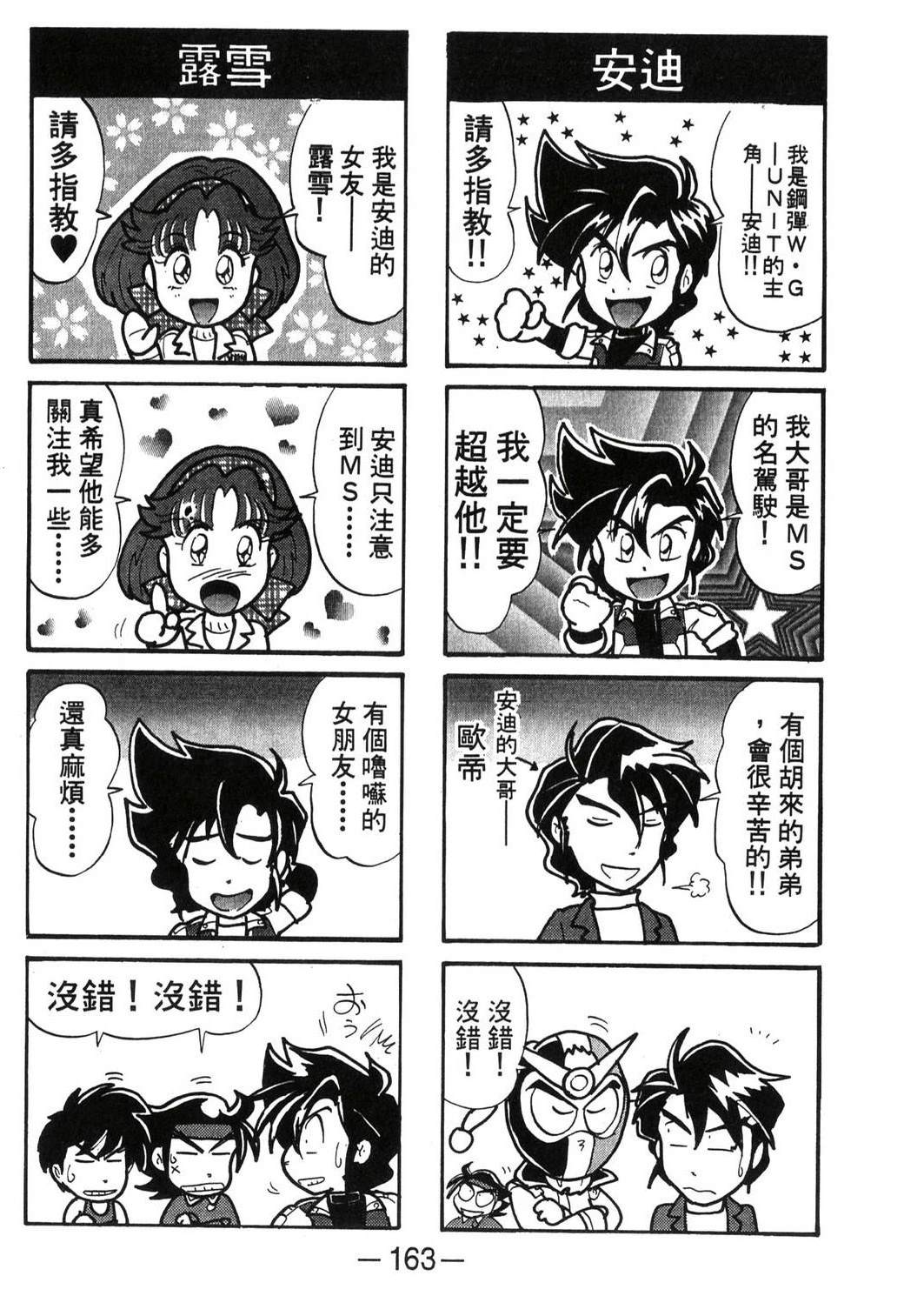 第162页