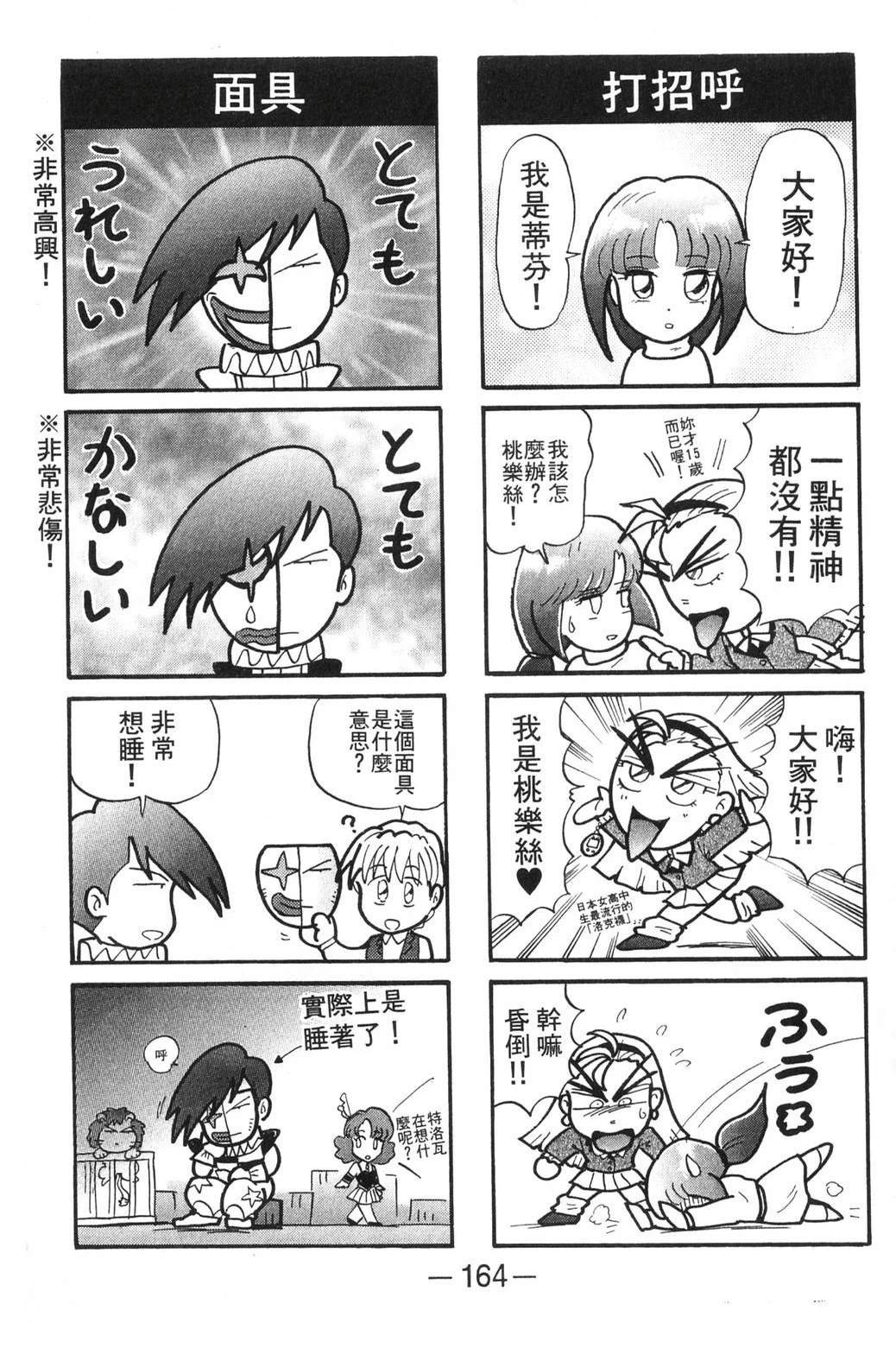 第163页