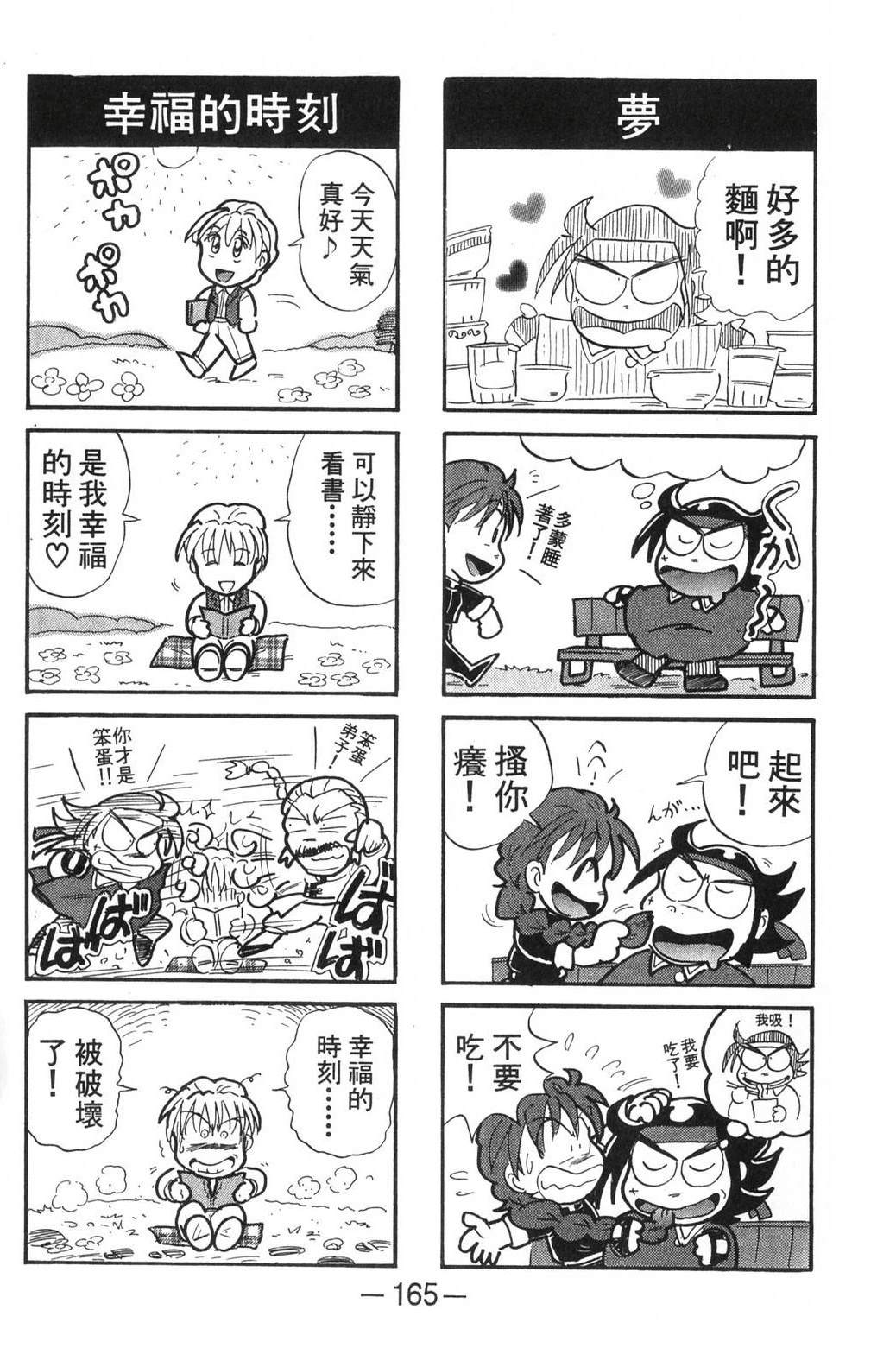 第164页