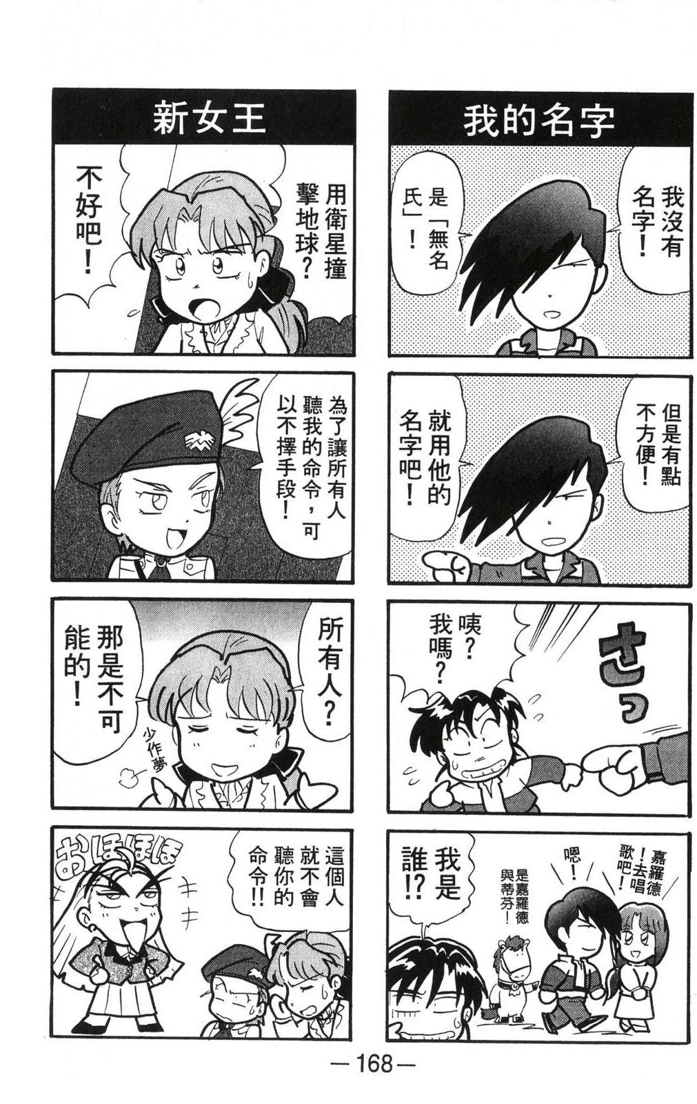 第167页