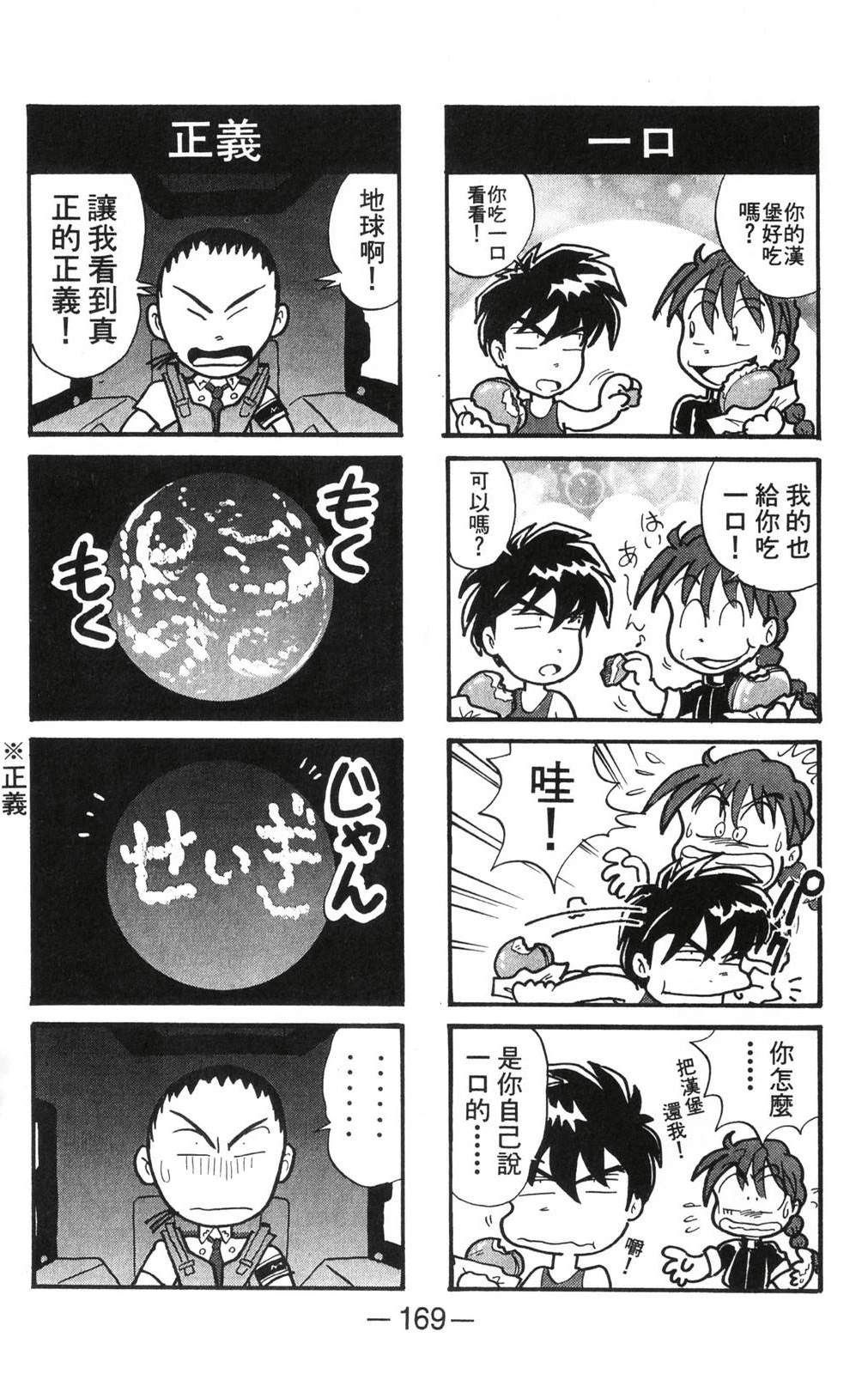 第168页