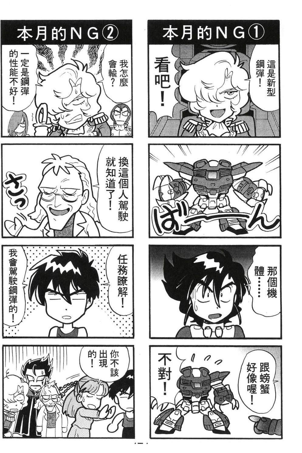 第170页