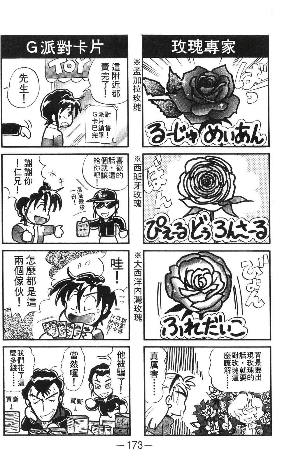 第172页