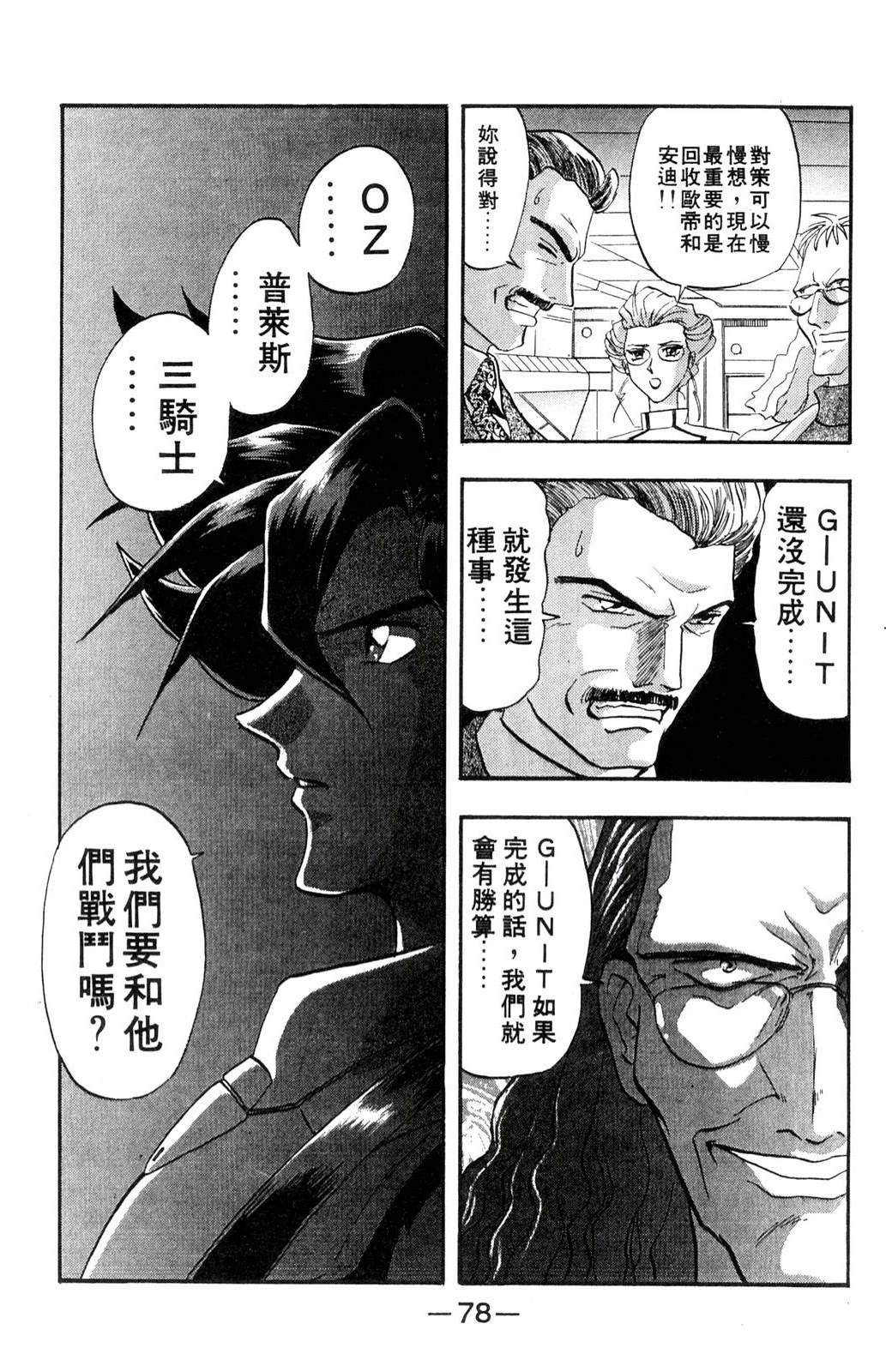 第77页