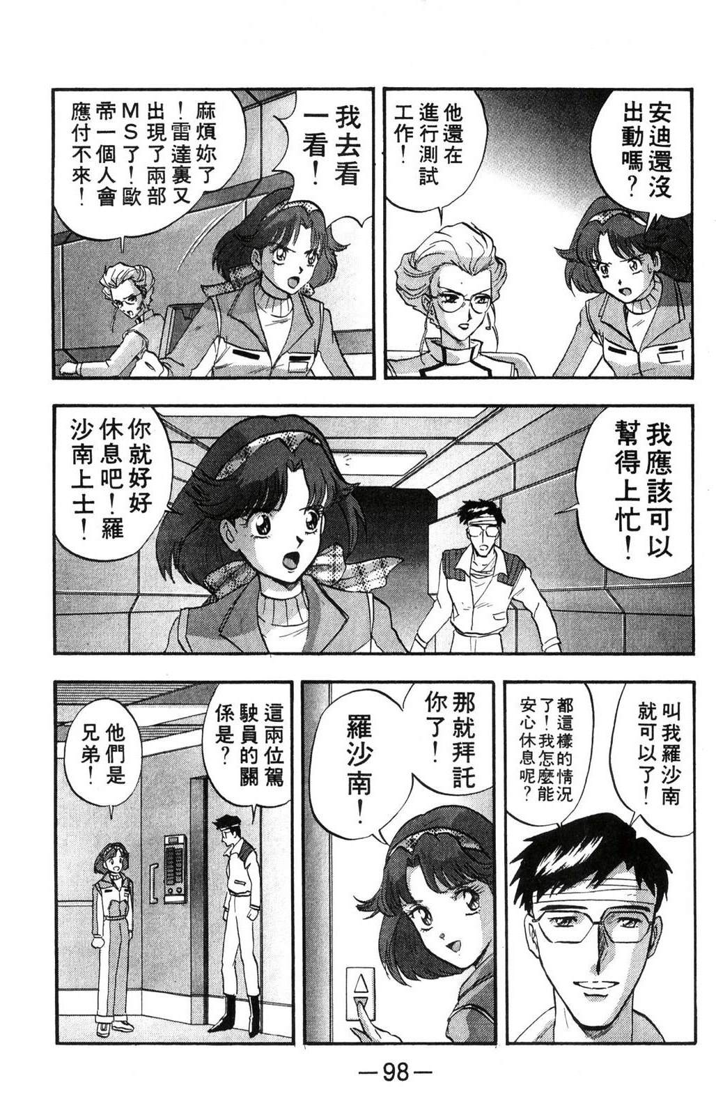 第97页