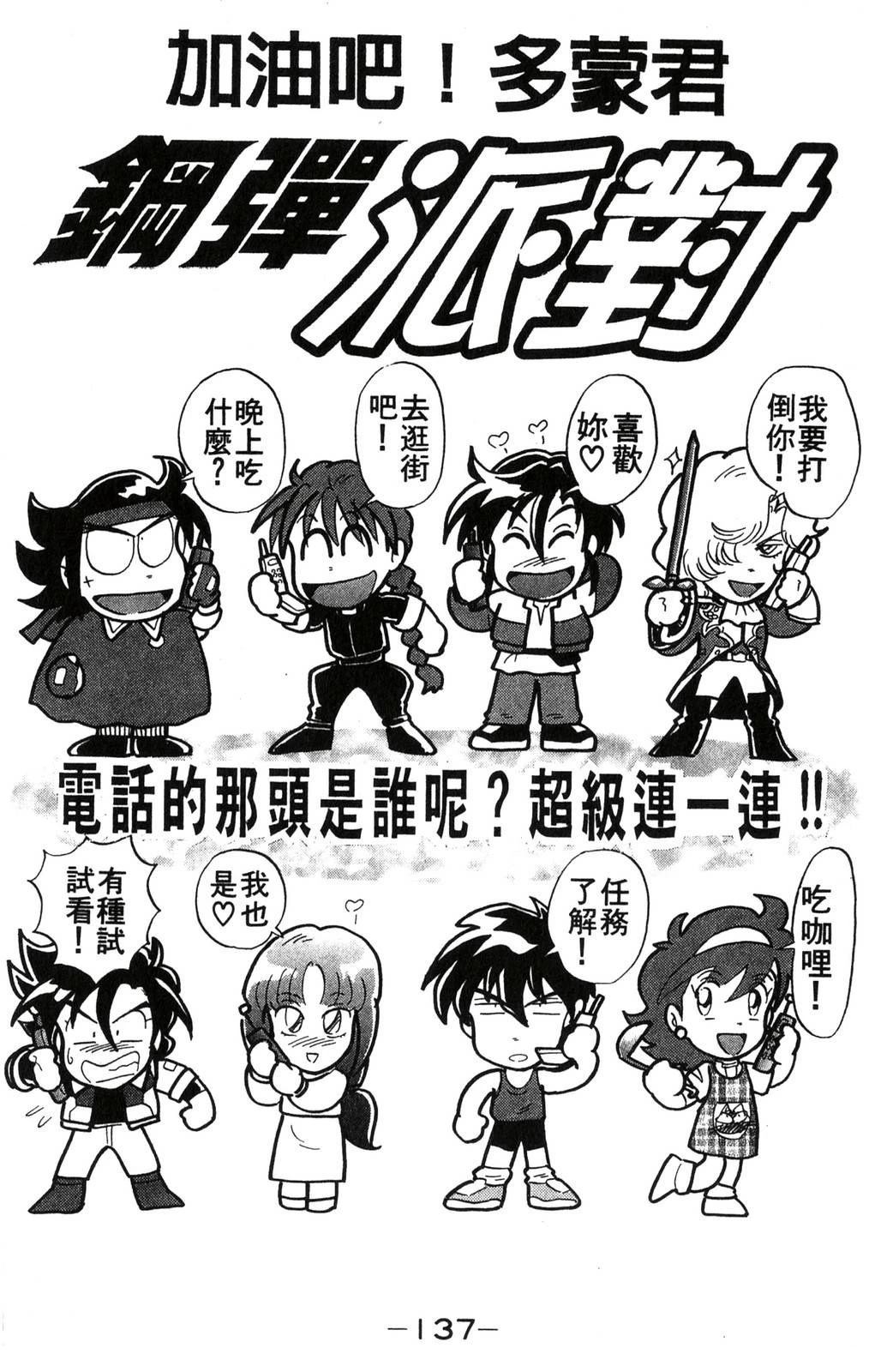 第137页