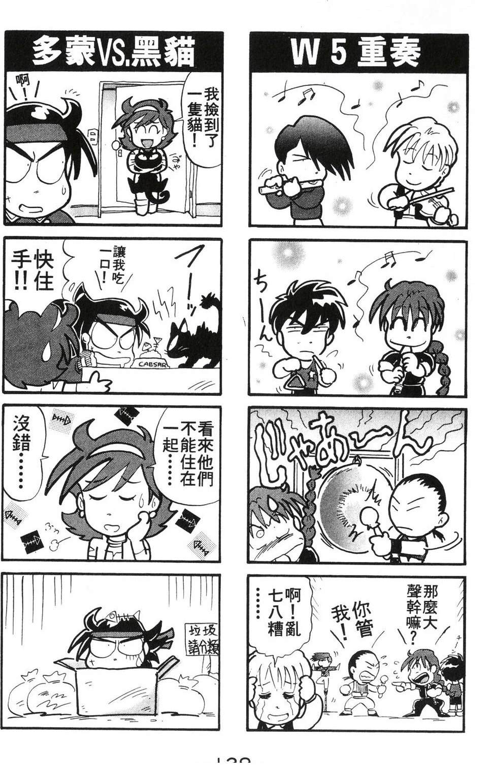 第139页