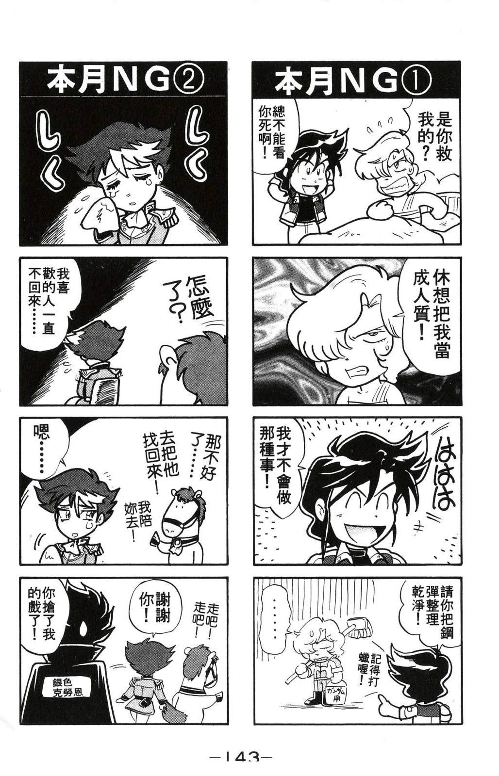 第143页