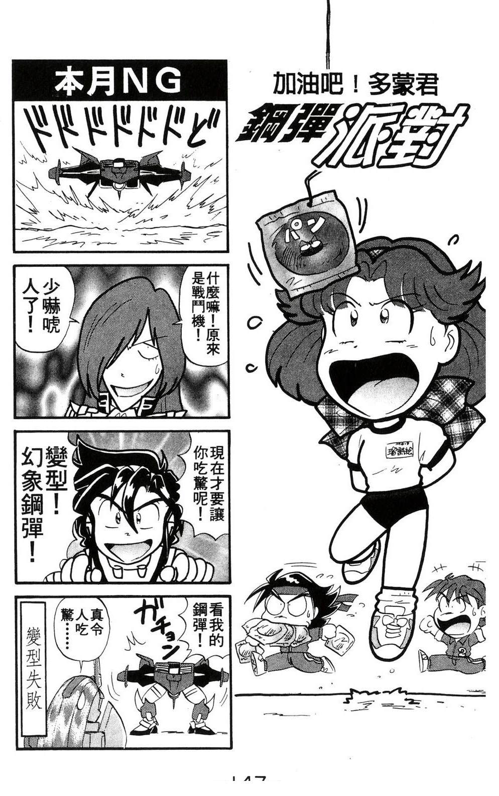 第147页