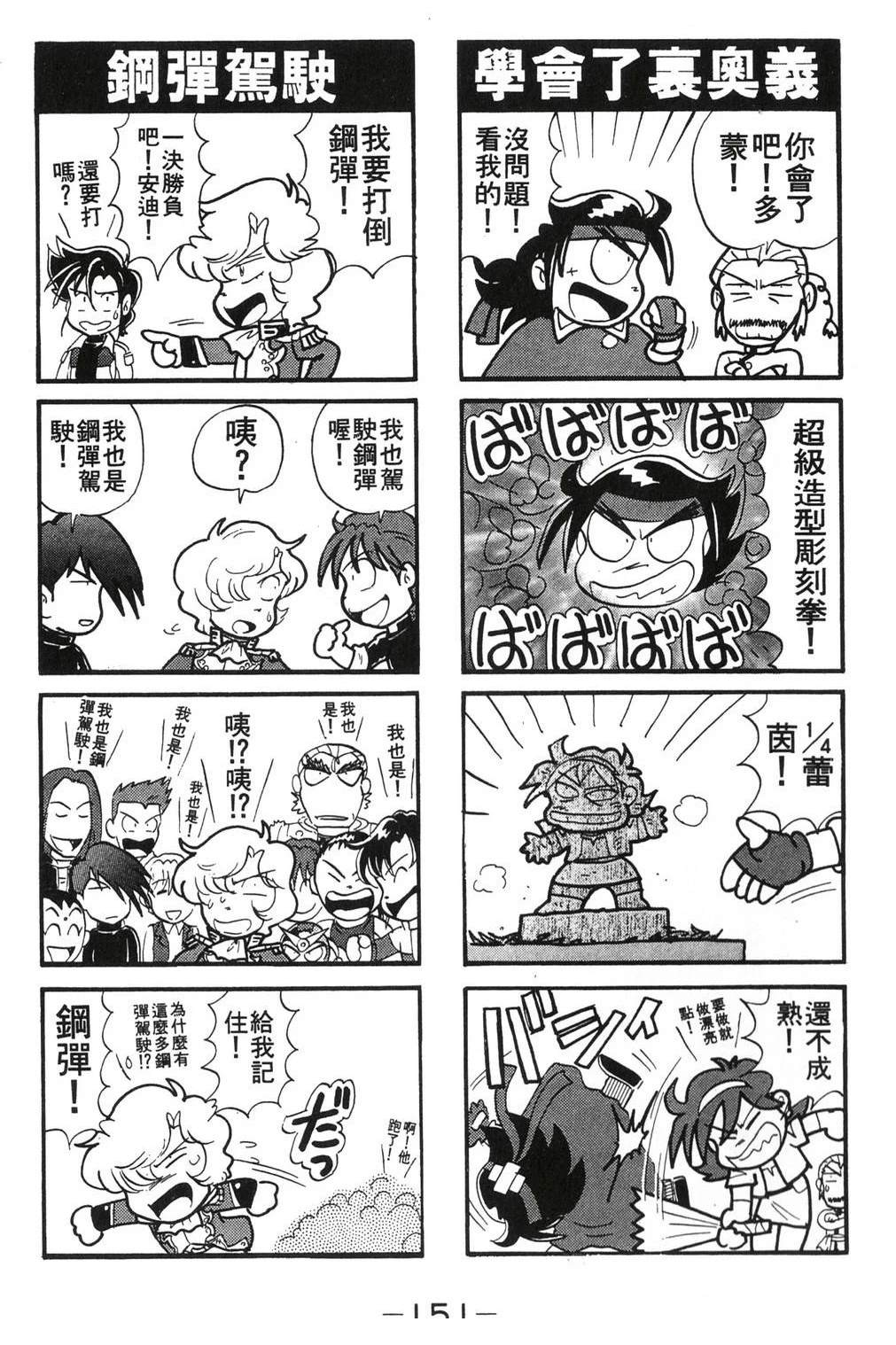 第151页
