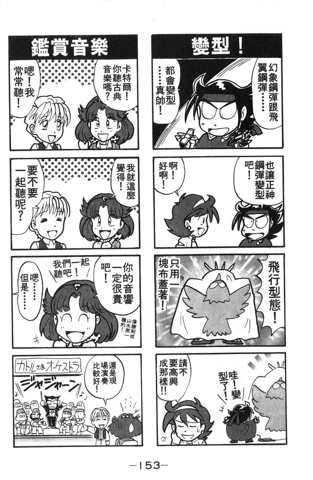 第153页