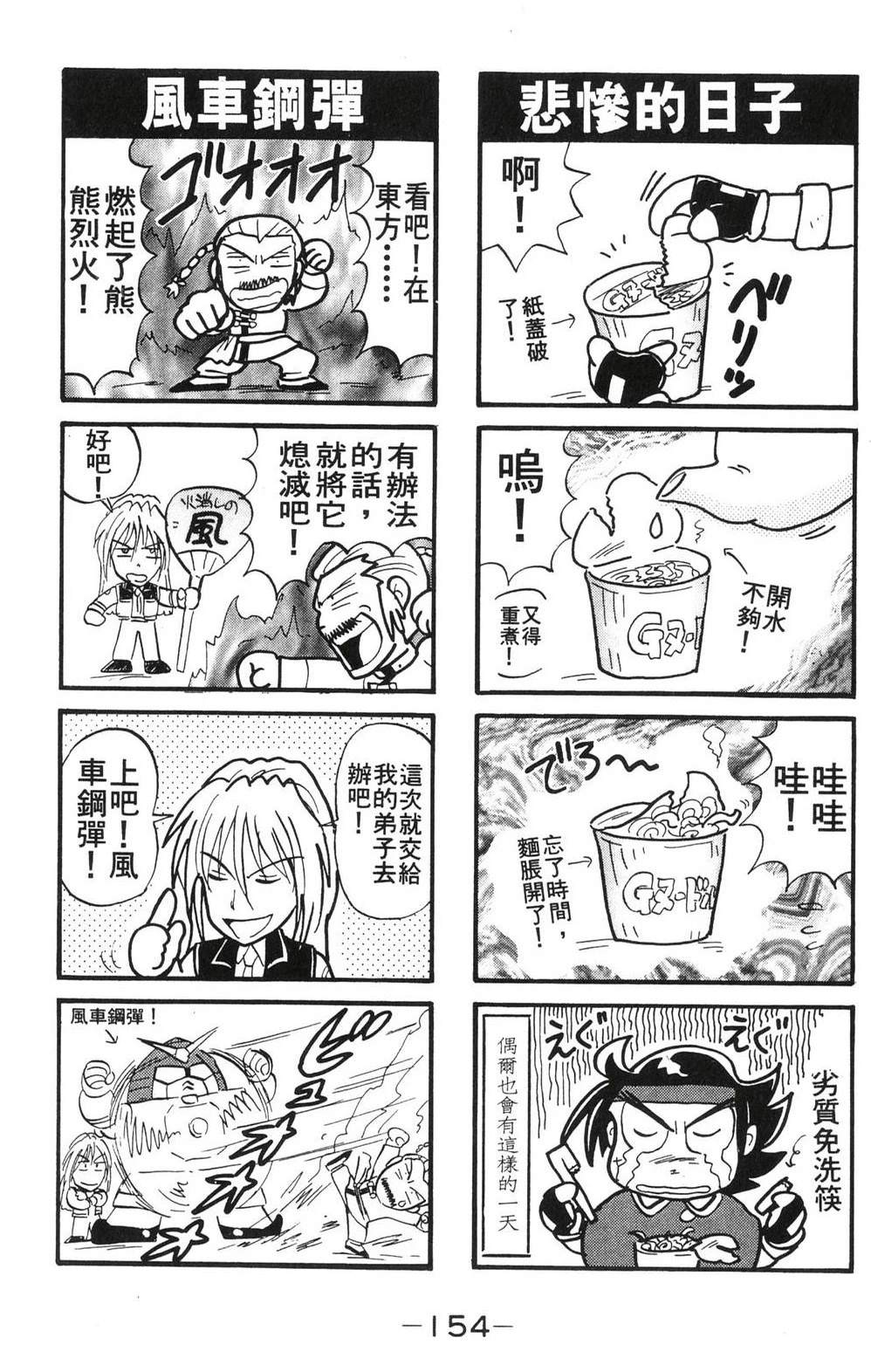 第154页
