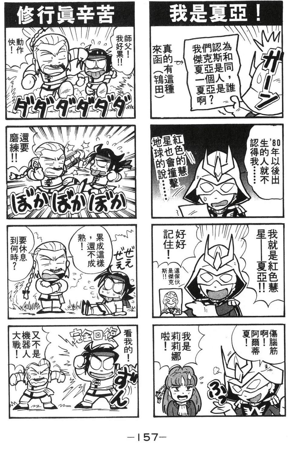 第157页