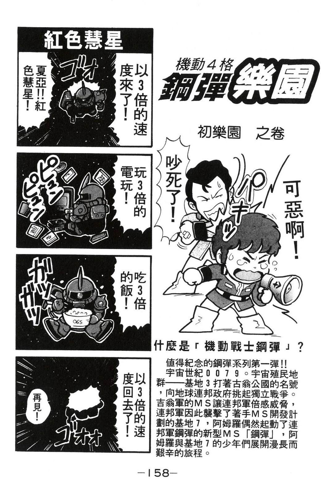 第158页