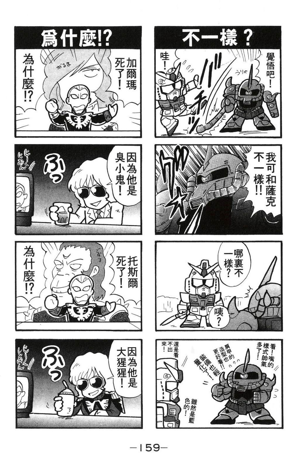 第159页
