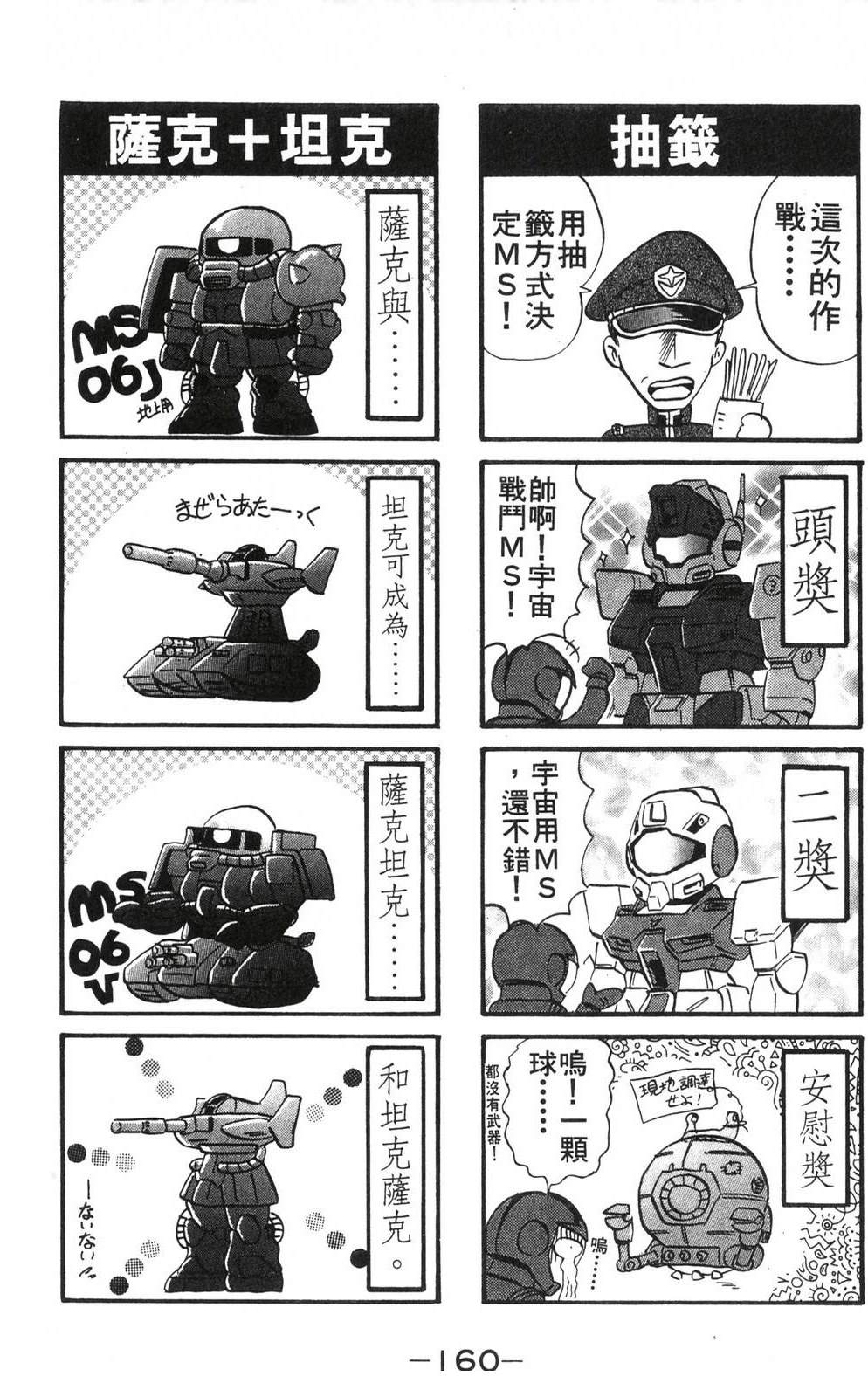 第160页