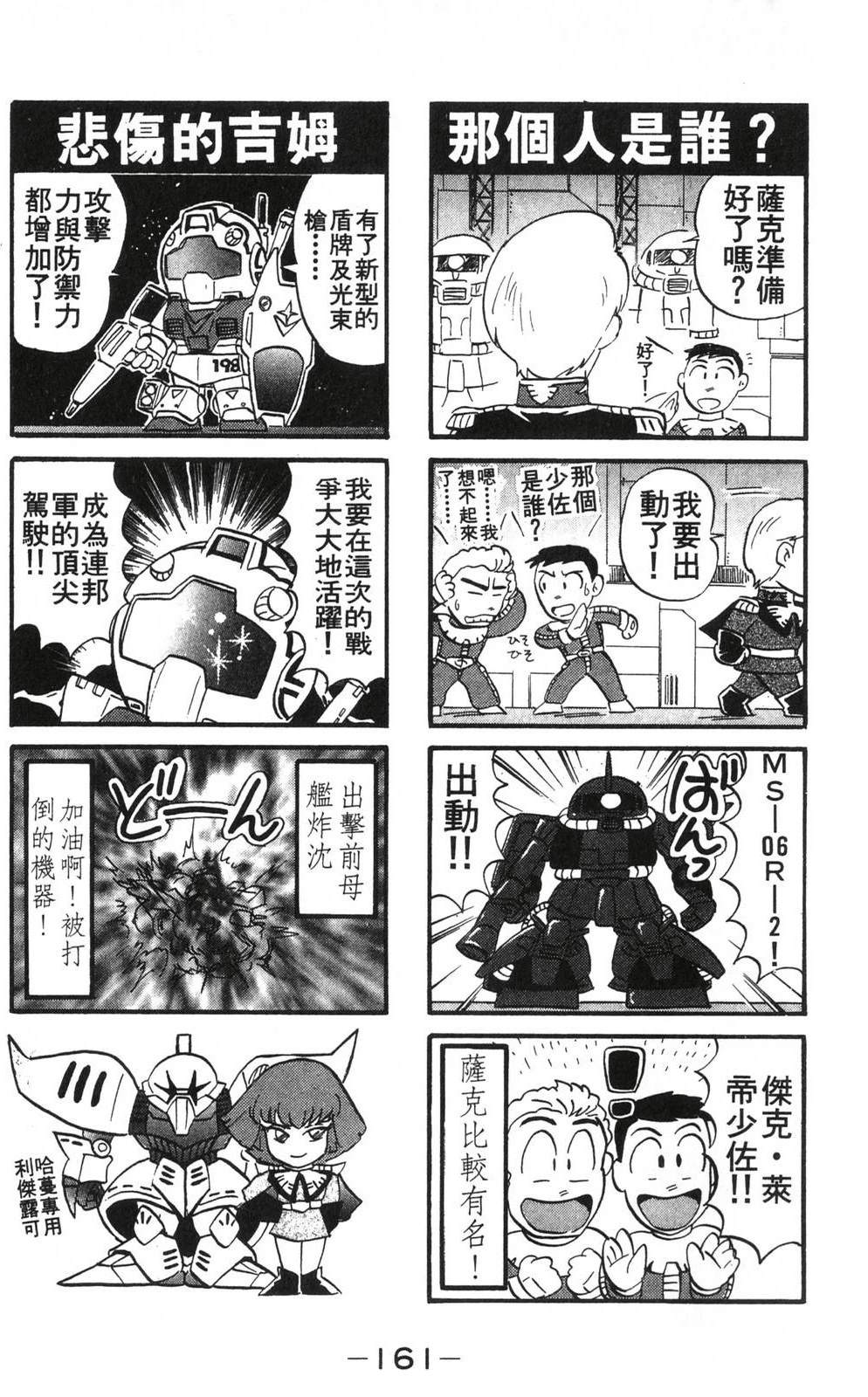 第161页