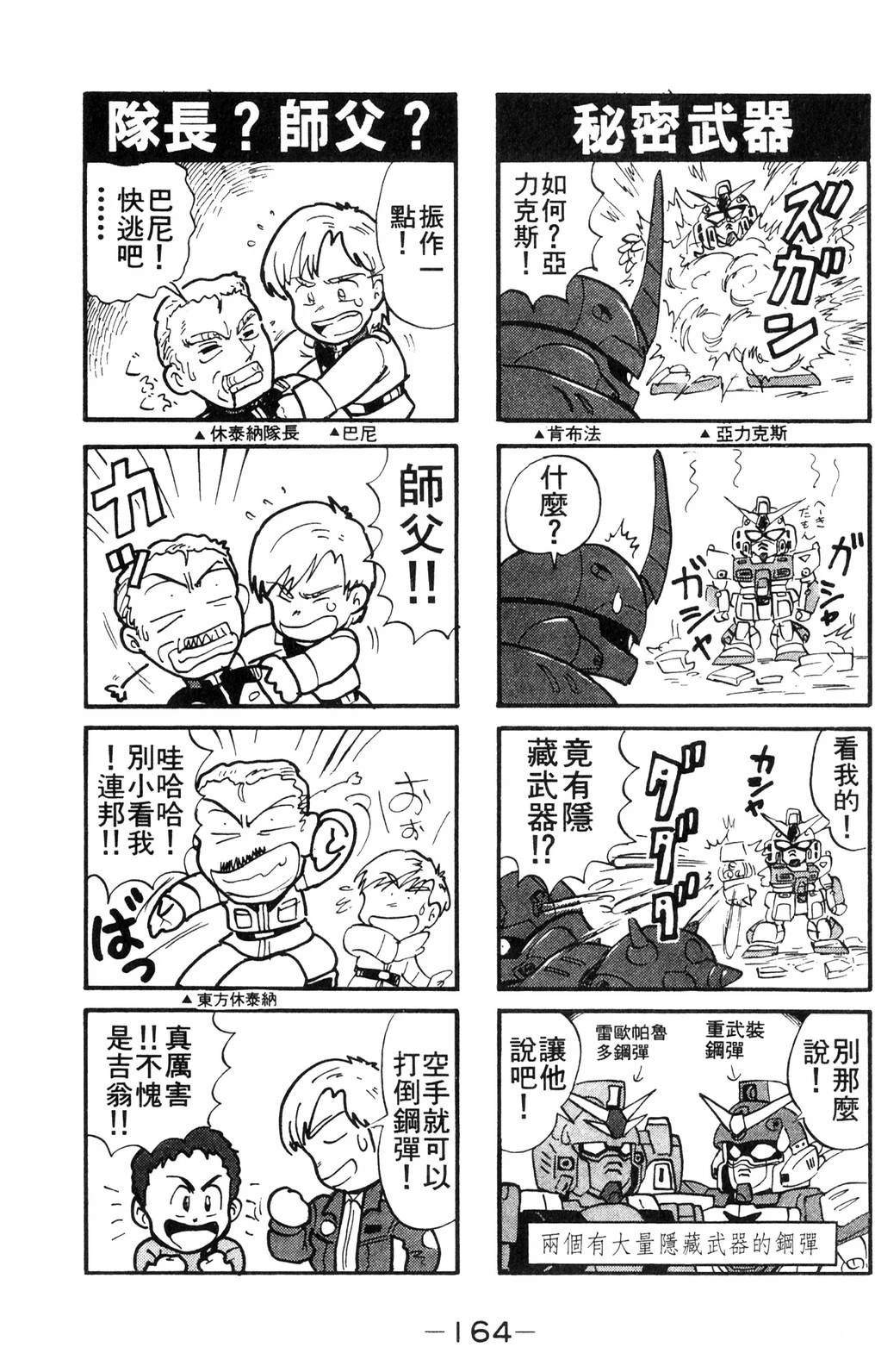 第164页
