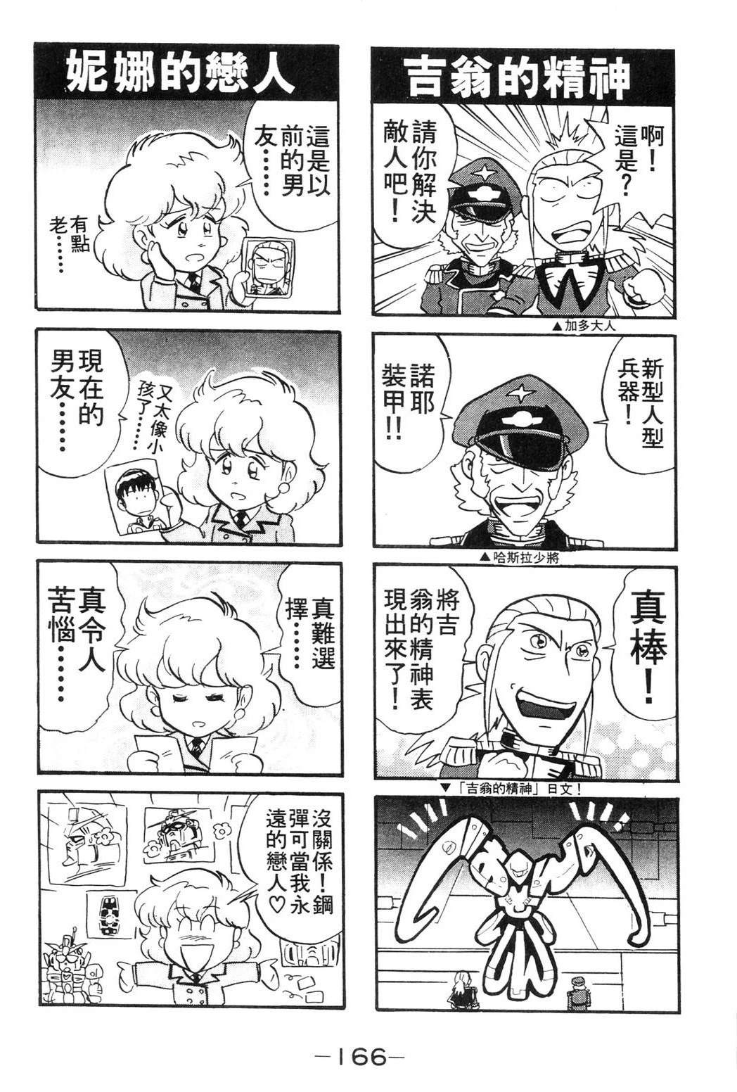第166页