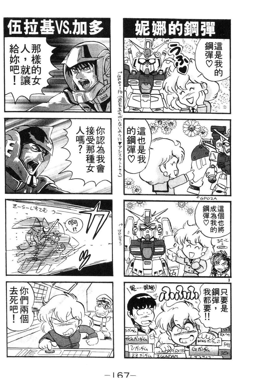第167页