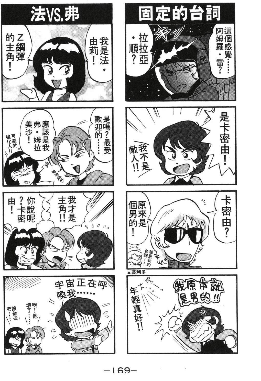 第169页