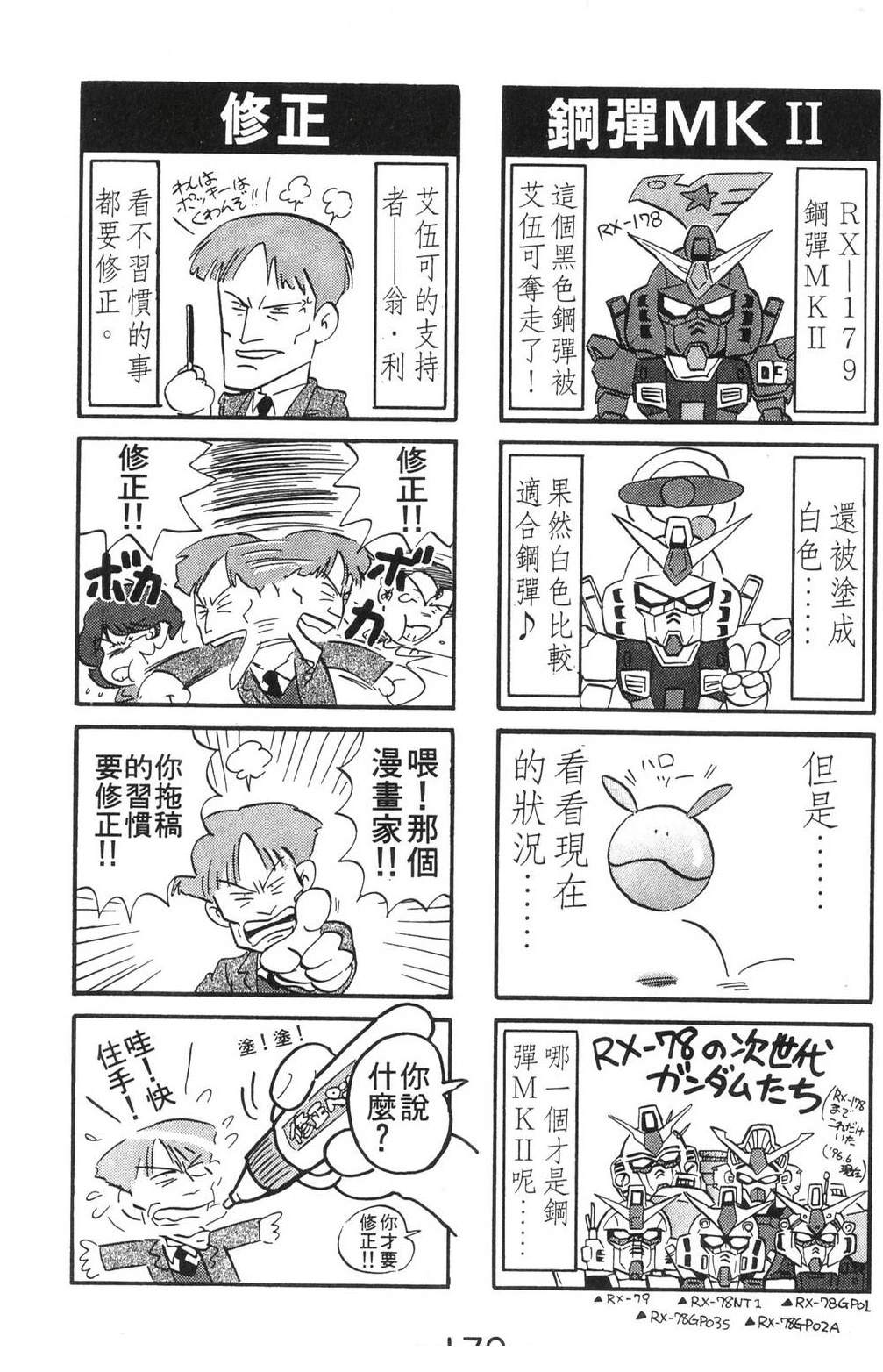 第170页