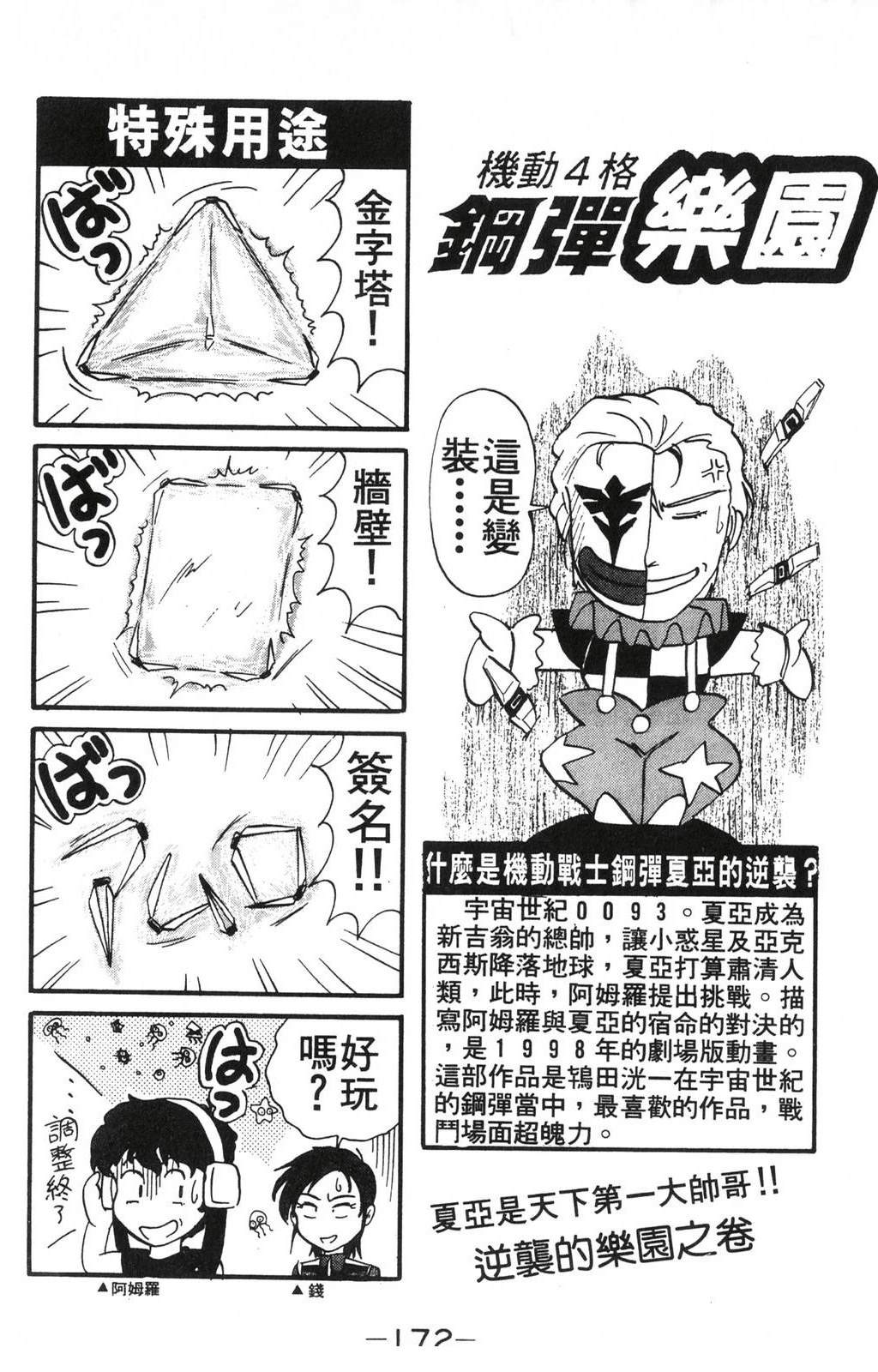 第172页