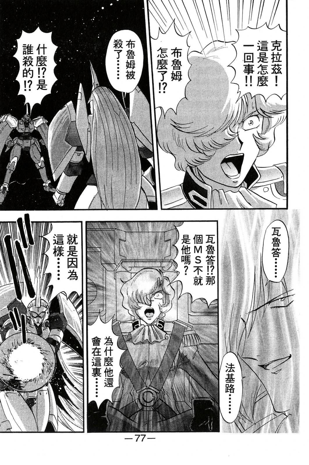 第77页