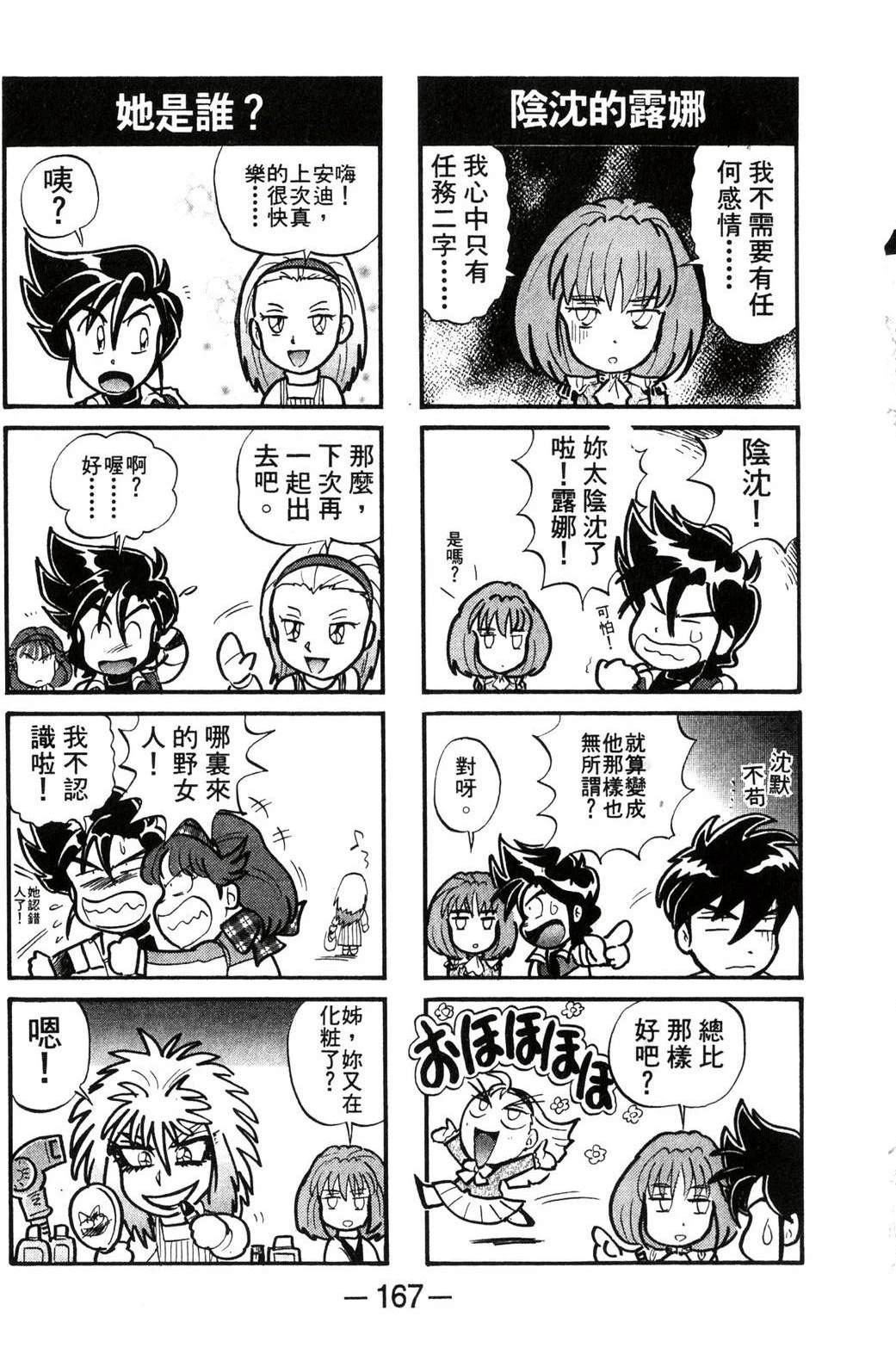 第167页
