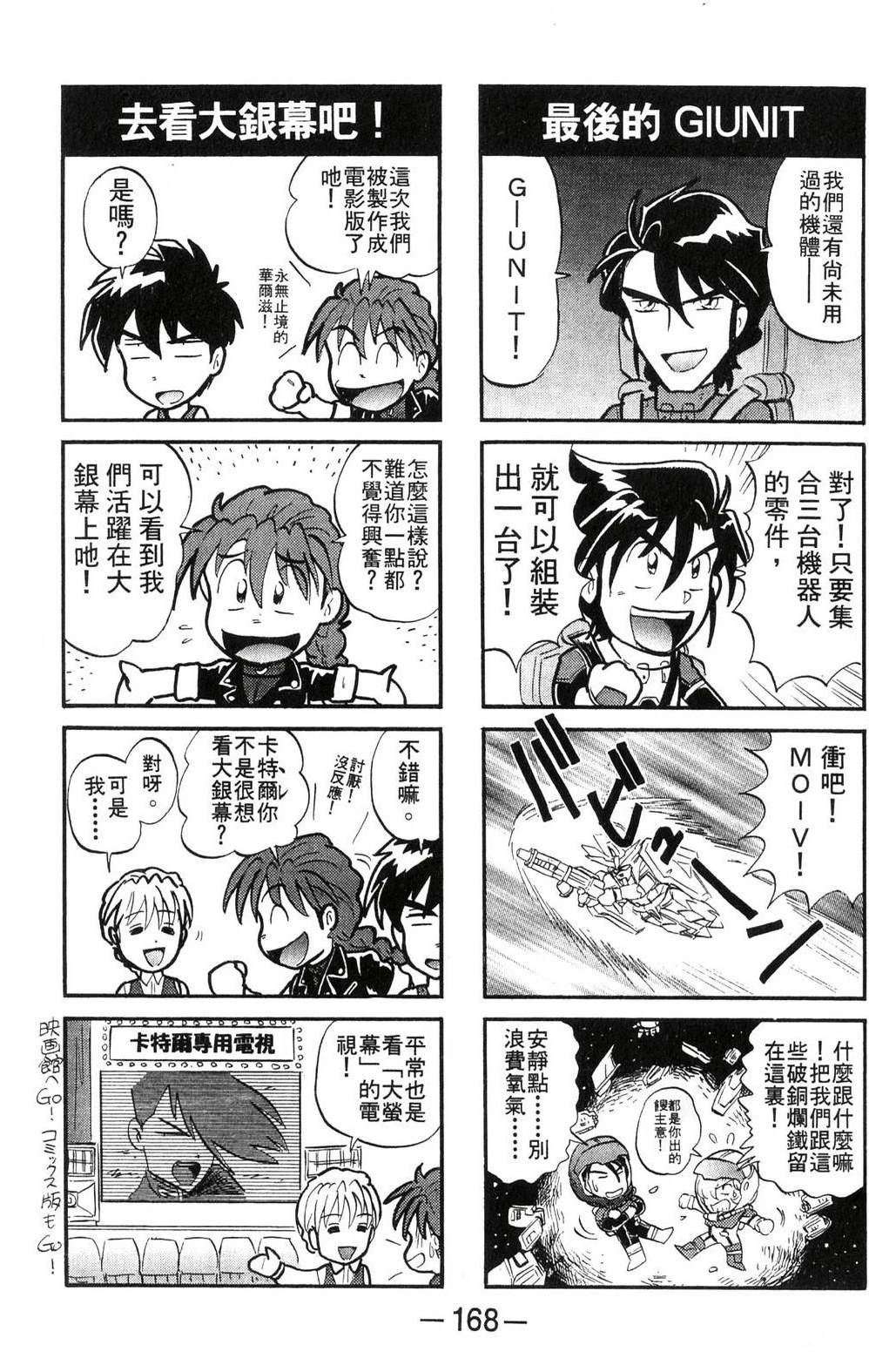 第168页