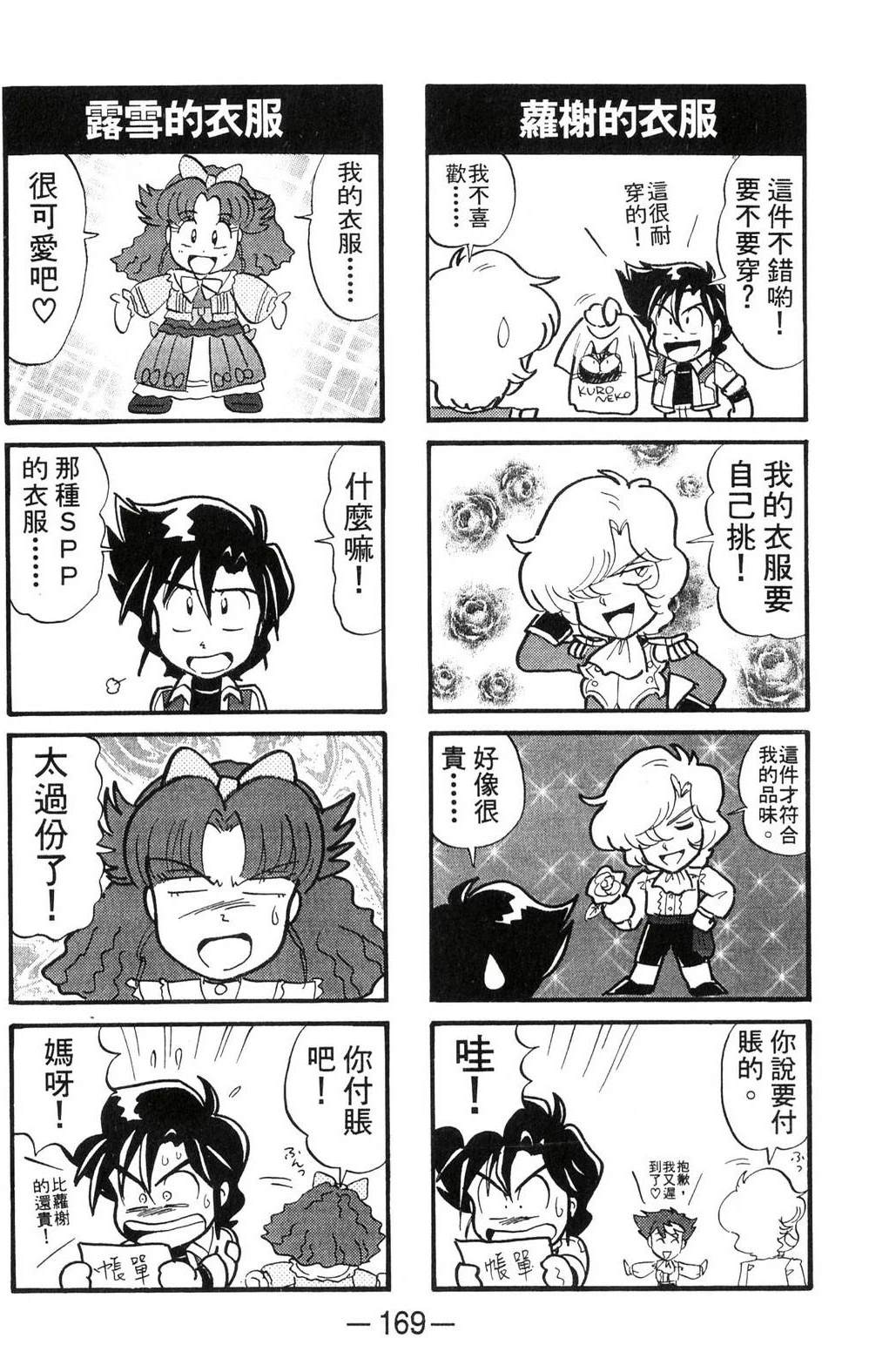 第169页