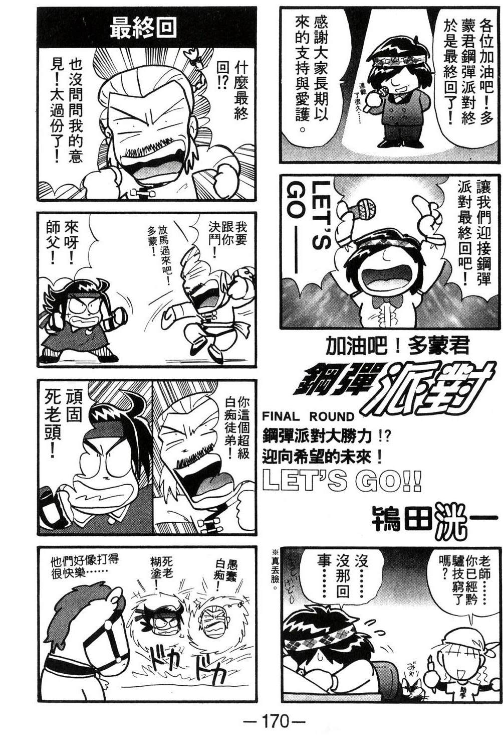 第170页