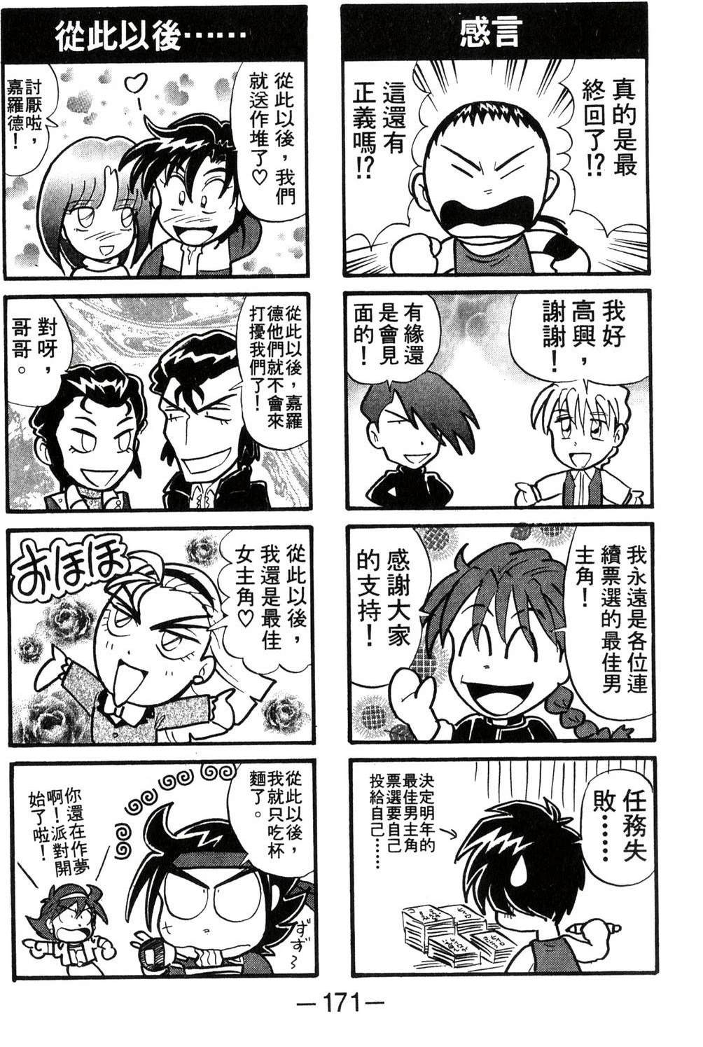 第171页