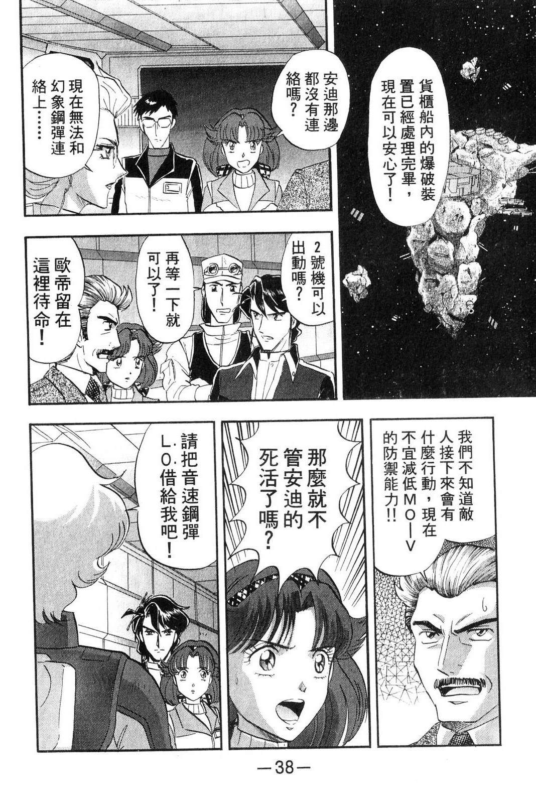 第38页