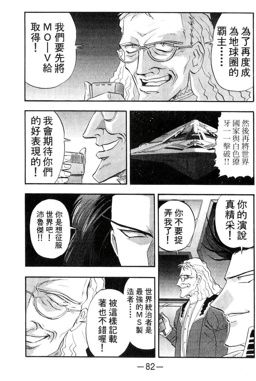 第82页