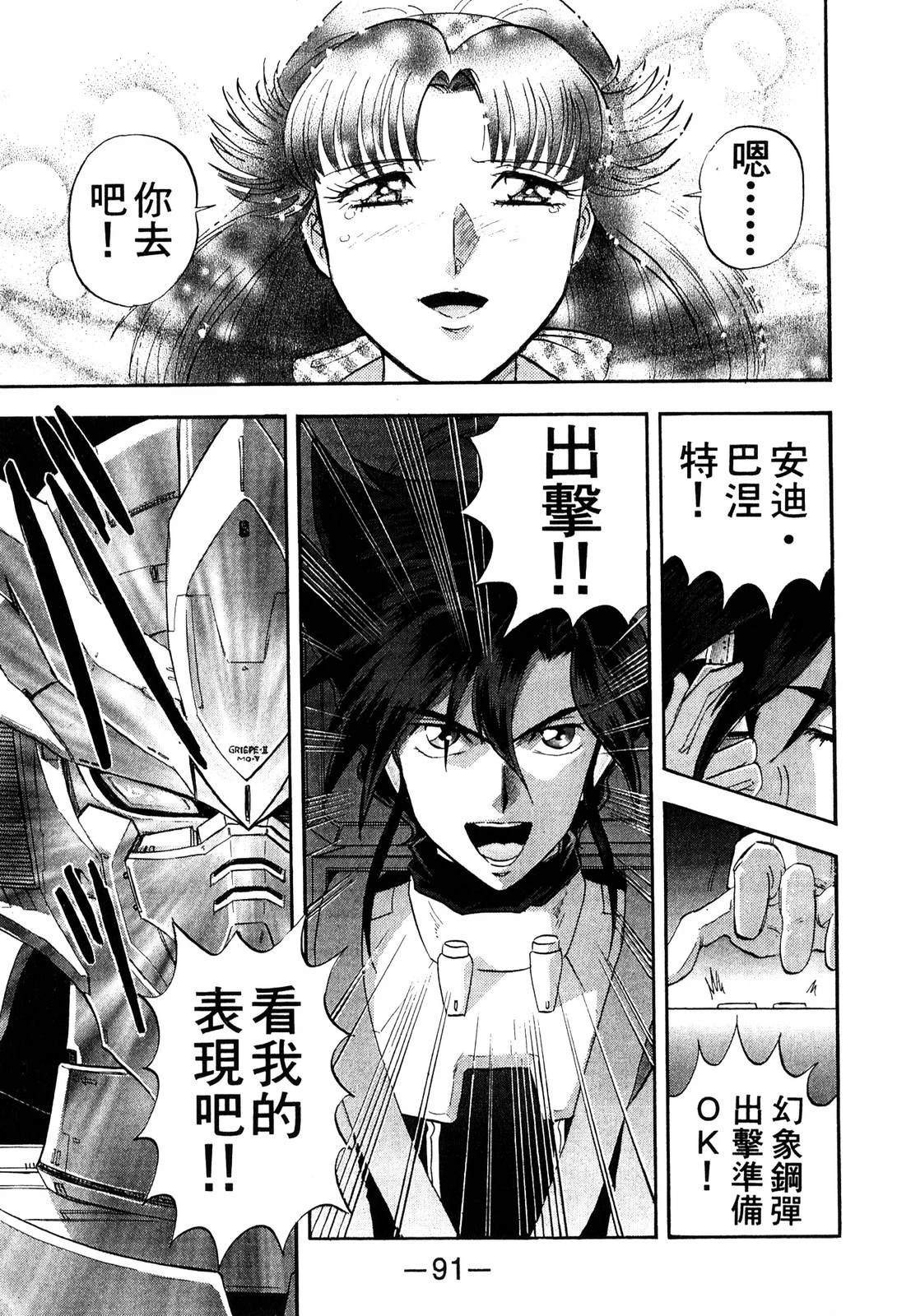 第91页