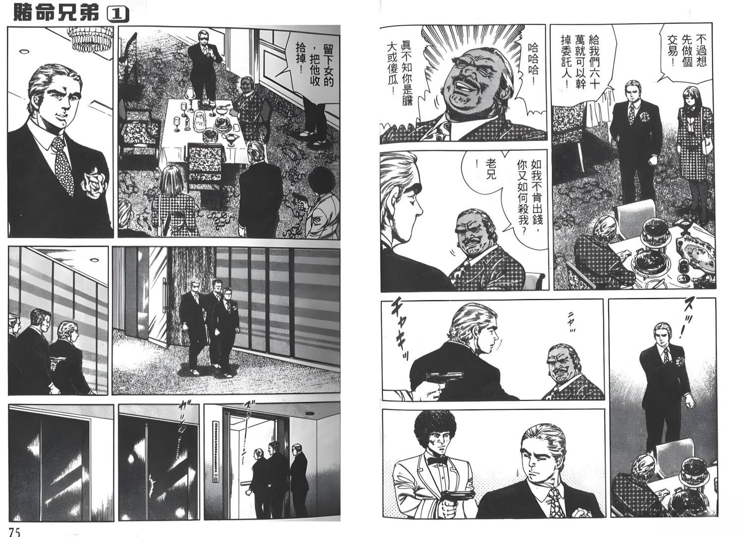 第38页