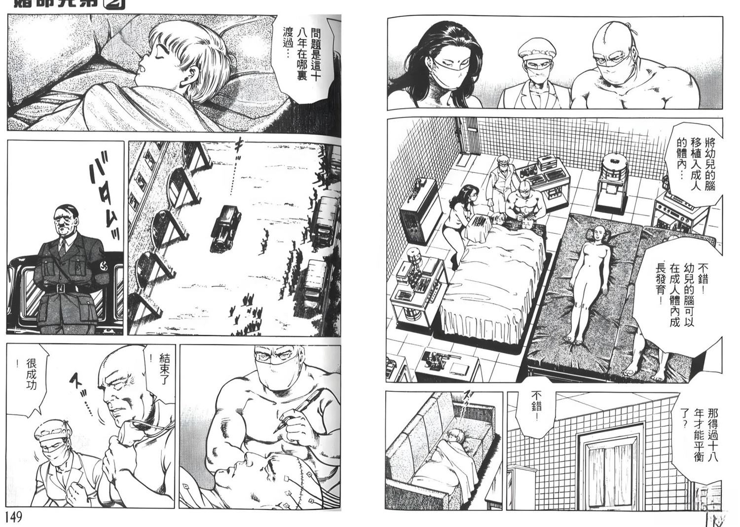 第74页