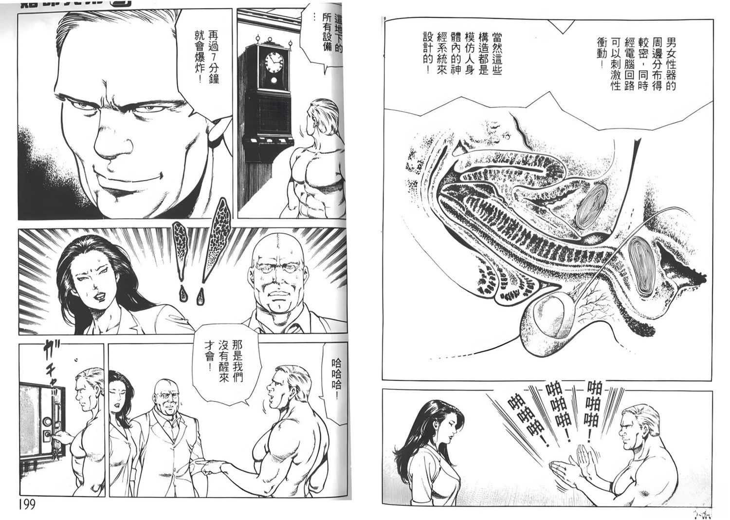 第99页