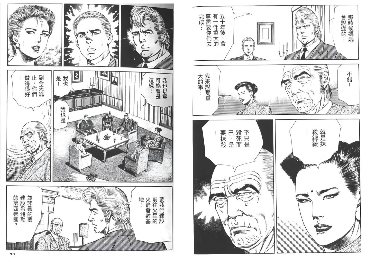 第38页