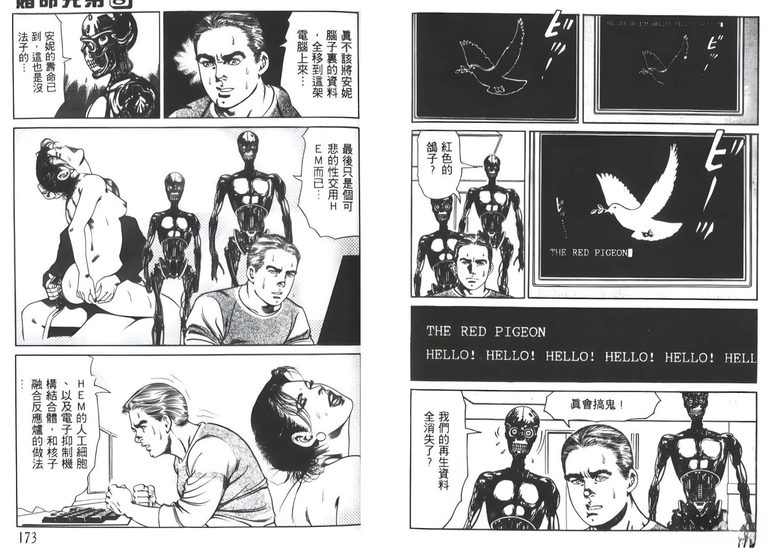 第88页